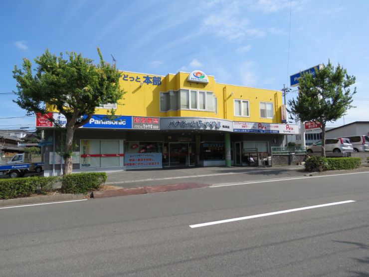 山口県の家電販売・家電修理・山口県の水道トラブル 電気屋さん パナどっと リフォーム オール電化 工事 パナホーム キャンペーン