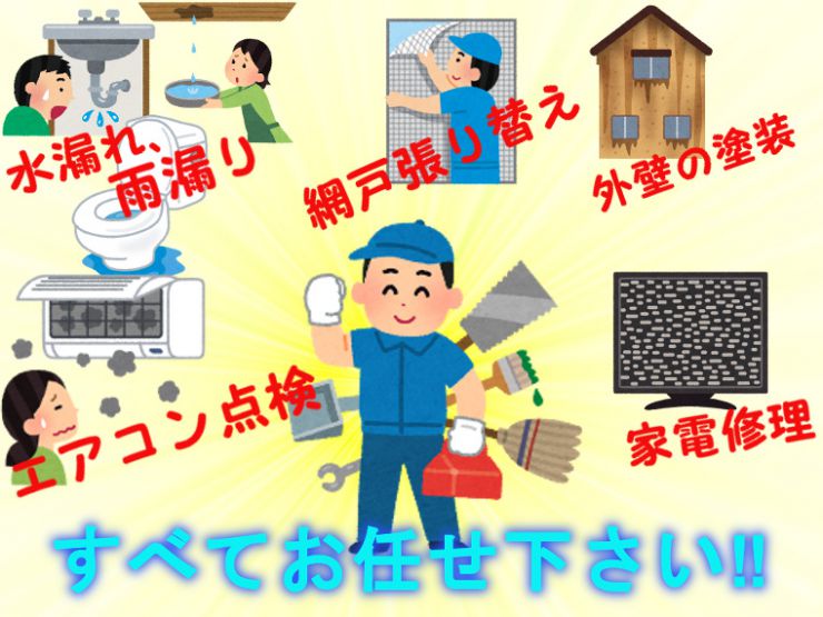 山口県の家電販売・家電修理・山口県の水道トラブル 電気屋さん パナどっと リフォーム オール電化 工事 パナホーム キャンペーン