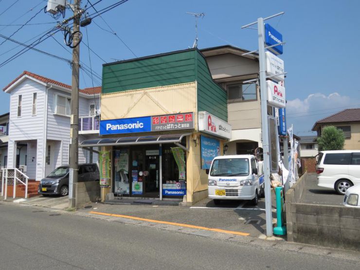 山口県の家電販売・家電修理・山口県の水道トラブル 電気屋さん パナどっと リフォーム オール電化 工事 パナホーム キャンペーン